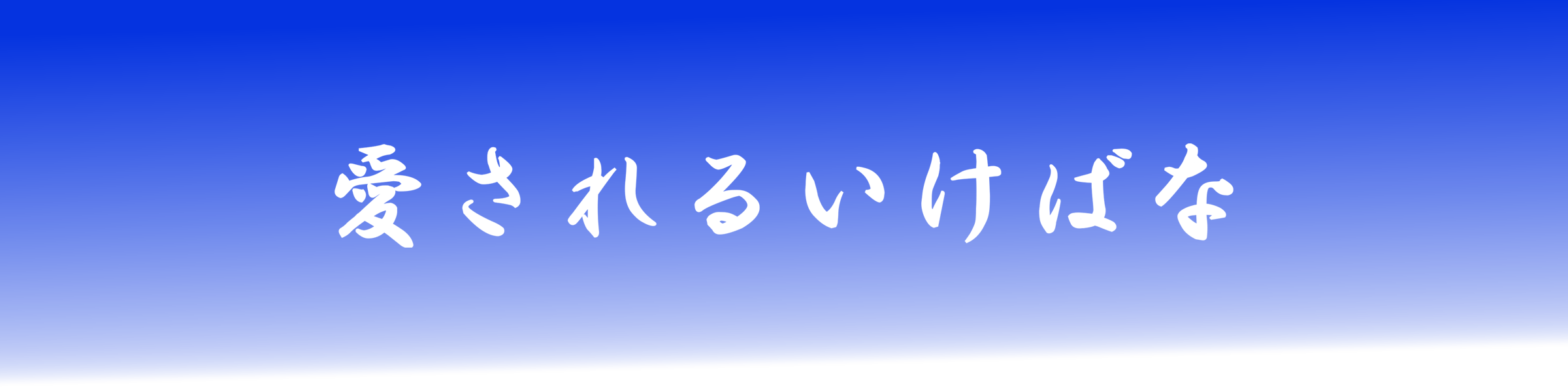 sloganタイトルイメージ